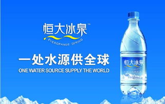 恒大冰泉和恒大矿泉水区别