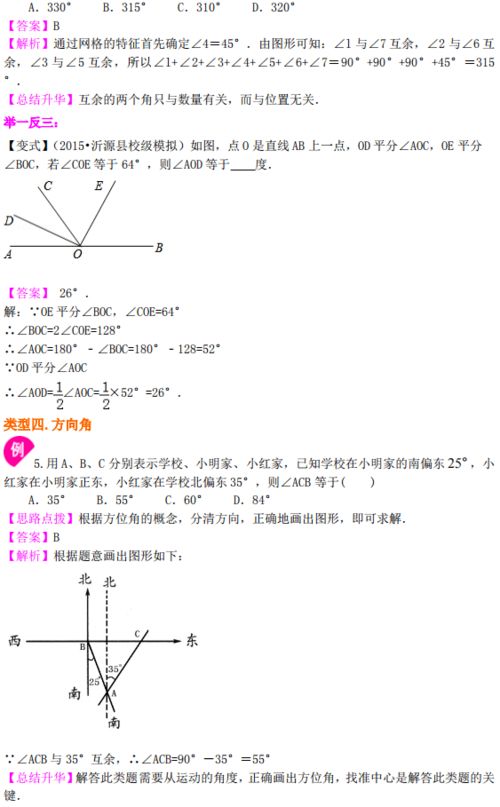 等角的补角相等的逆命题，等角的补角相等怎么理解