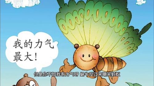 关于蚂蚁的寓言故事四篇