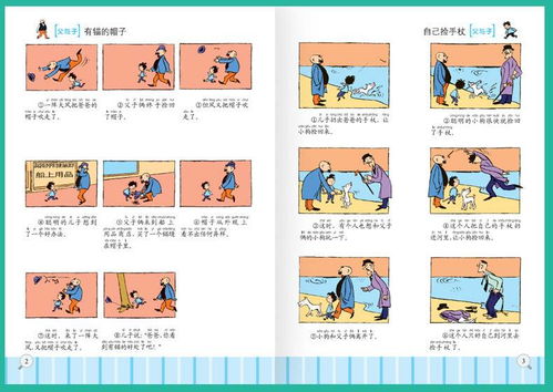 父的拼音组词部首，嫌的拼音