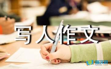 我最敬佩的一个人优秀作文400字