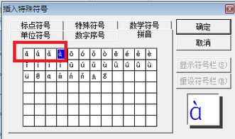 是的拼音怎么写?