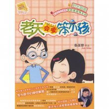 老天爱笨小孩读后感，老天爱笨小孩刘德华