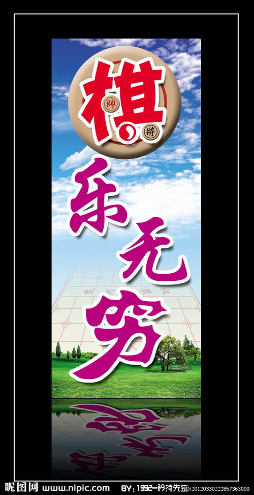 与己斗其乐无穷的意思，其乐无穷 的意思