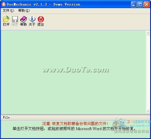 word文档是什么