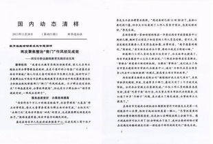 中华网揭幕内参2016，中华网揭幕内参2020网址大全
