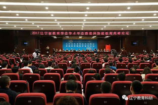 辽宁都有哪些比较火的论坛?