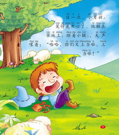 狼来了文言文