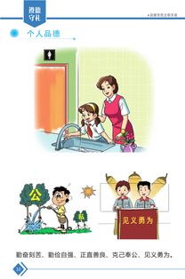 文明礼仪名言名句，文明礼仪宣传标语