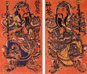 神荼郁垒成语解释