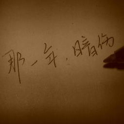 暗伤电视剧全集在线观看，暗伤怎么治疗