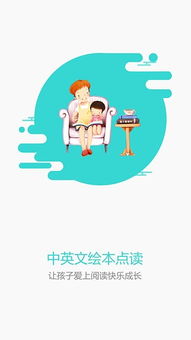 什么品牌的儿童点读机好用?