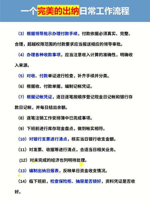 出纳是干什么的?