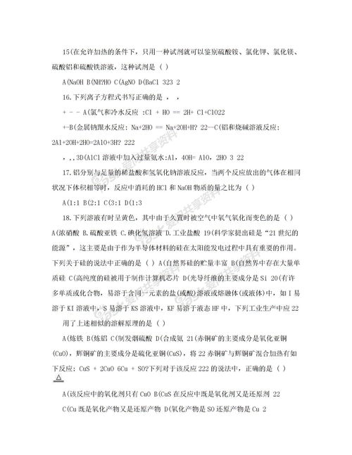 让路中考作文800字