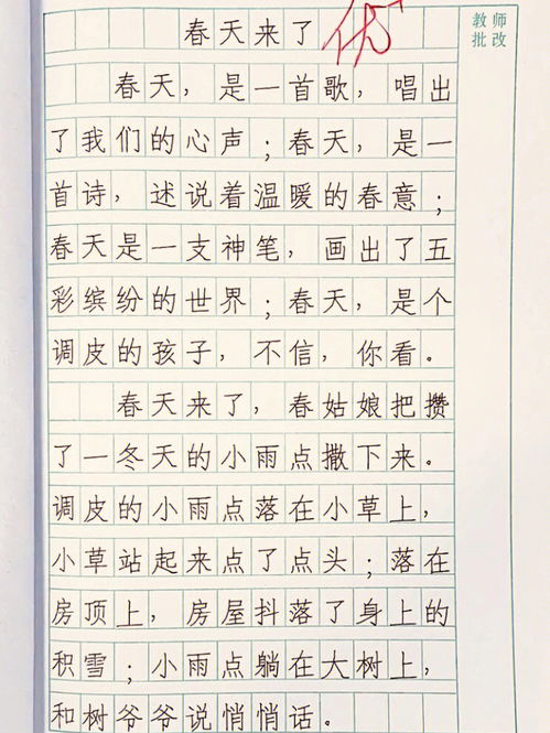 关于春天来了的作文350字，关于春天来了的作文开头