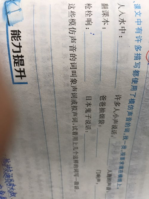 声音的词语ABB，声音的词语3个字