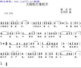 尊敬的毛主席歌谱