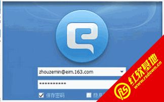 网易通平台，网易的即时聊天工具是什么
