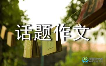 多一点关爱作文600字，亲情关爱作文600字
