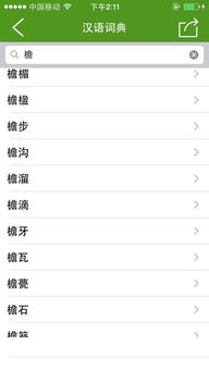 占字组词，霸字组词和拼音部首