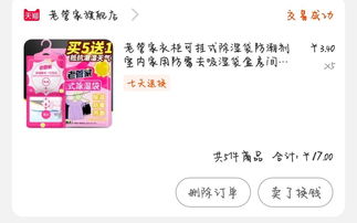 便宜的意思