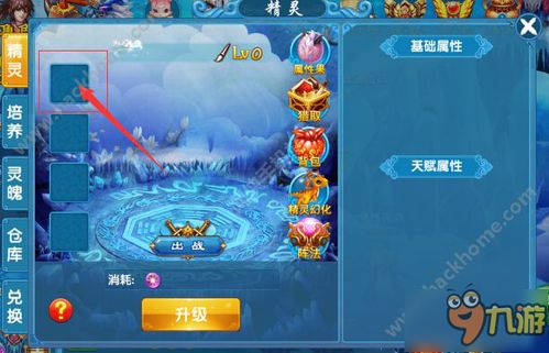剑侠精灵怎么用