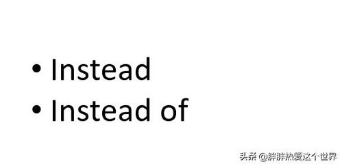 insteadof和instead的区别，insteadof后面接ing吗