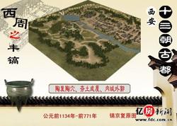 镐京是哪里，镐京到底读gao还是hao