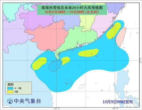 海洋天气预报怎么查