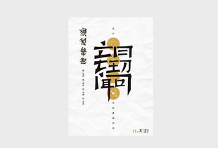望闻问切的意思?