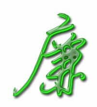 廉可以组什么词