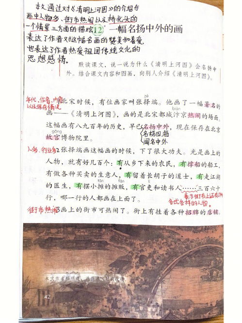 三年级下册语文第三课荷花生字组词，三年级下册语文第三课荷花小练笔怎么写