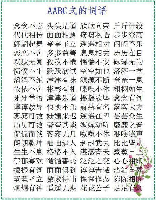 斤可以组什么成语