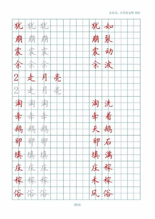 比的拼音，比赛的拼音塞的拼音
