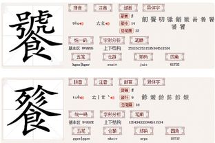 号虎食这个字念什么，号虎食念什么字