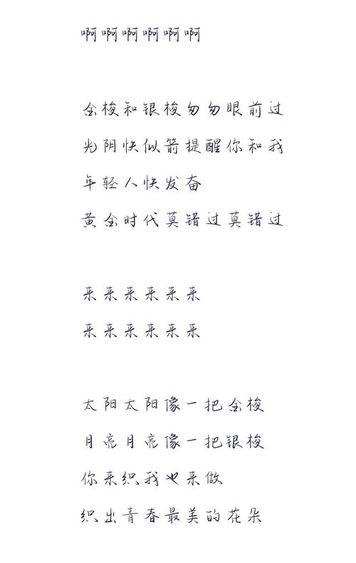 你的答案歌词打印版，你的答案歌词加伴奏