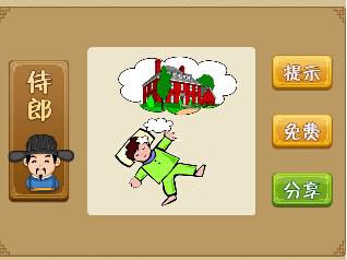 亲密无间的意思解释