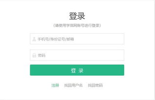 怎么查自己高考报名号