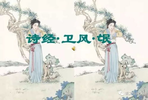 《氓》告诉我们一个什么道理，《氓》课文朗读