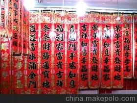 财神到的对联大全?