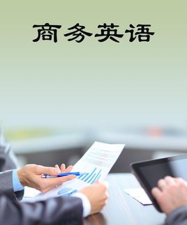 大学商务英语专业就业前景，商务英语专业就业前景社会调查报告