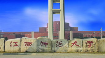 江西师范大学有哪些专业