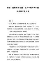 征文格式范本图片，征文格式电子版