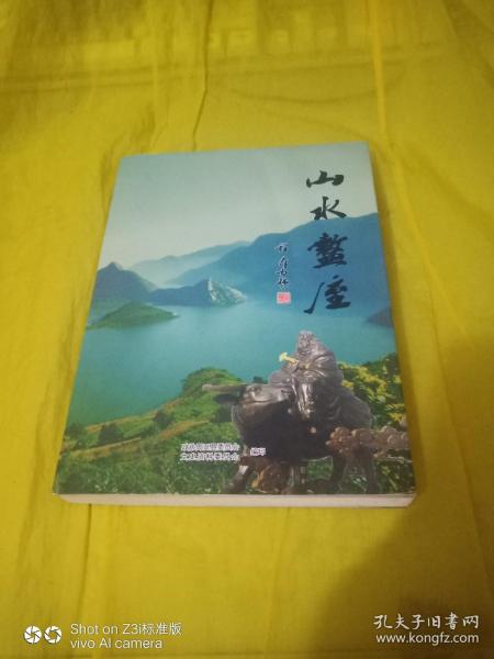 陕西这个县名使用了2000年,因名字太难写改名,是道教文化发祥地_百度知 