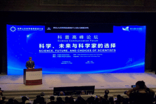 科技发展对社会生活的影响是什么?