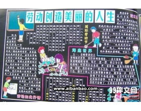 我的家务劳动作文300字，记一次家务劳动作文300字