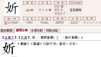 又双叒叕念什么，一个斤一个页组成什么字