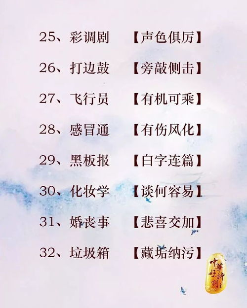 枕头打一成语四个字，枕头打一字