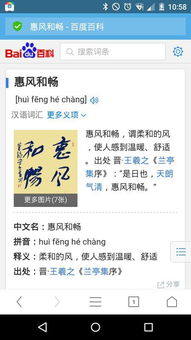 鼎尚惠风是什么意思，蕙风是什么意思