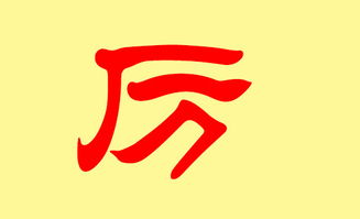 厉姓是稀有姓氏吗